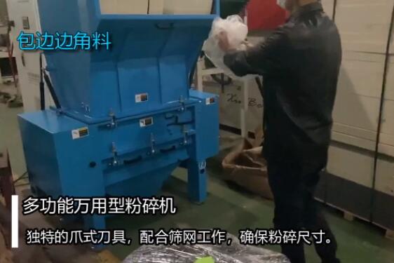 多功能立式破碎机视频展示