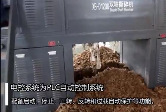 双轴对辊式撕碎机视频展示