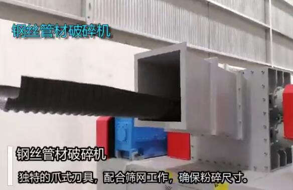 钢丝管材破碎机(撕碎机)视频