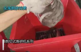 双轴剪切式小型撕碎机视频