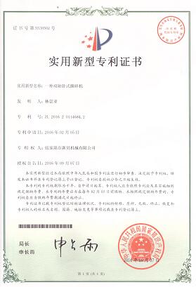 20260204实用新型一种双轴卧式撕碎机