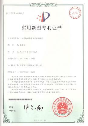 20270118实用新型一种除湿结晶系统的供料装置