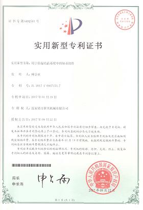 20270118实用新型用于除湿结晶系统中的轴承组件